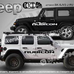 Jeep Rubicon Mountain стикери