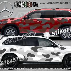 Mercedes-benz GLS Camouflage Камуфлаж