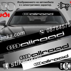 Сенник Audi Allroad