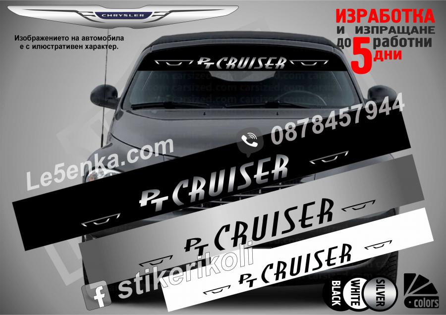 Сенник Chrysler PT Cruiser