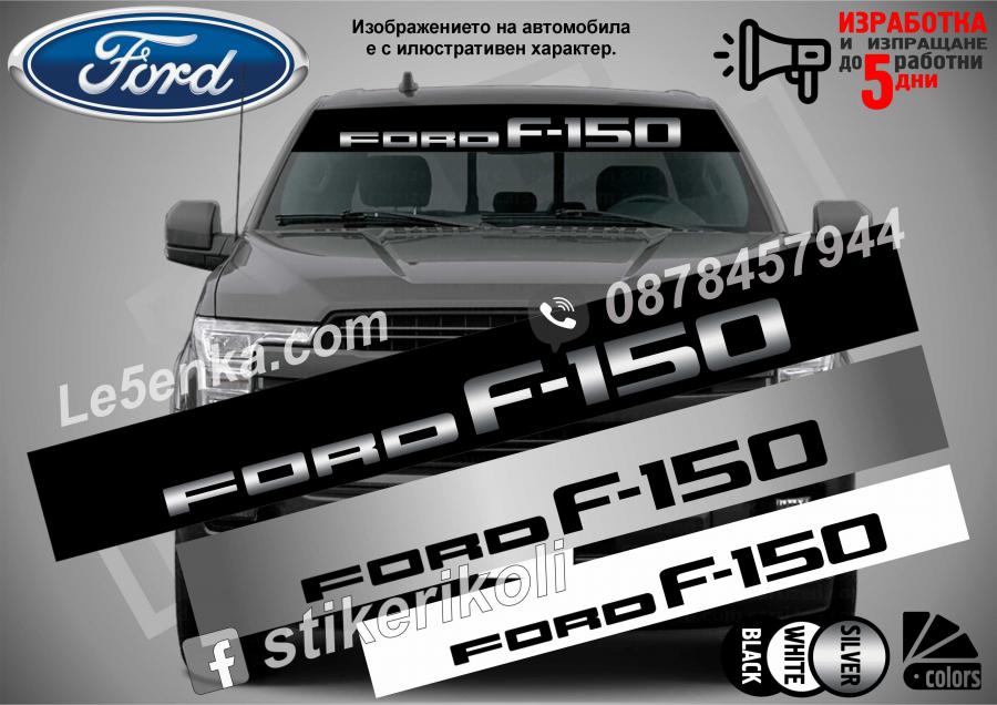 Сенник Ford F-150