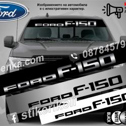 Сенник Ford F-150