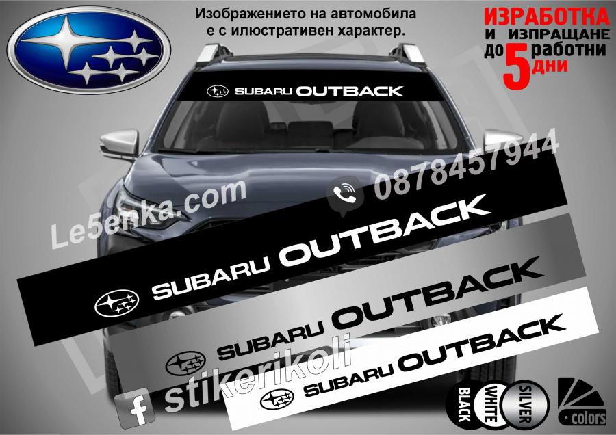 Сенник Subaru Outback