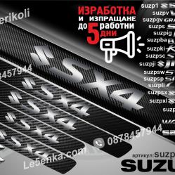 Suzuki SX4 прагове от карбон
