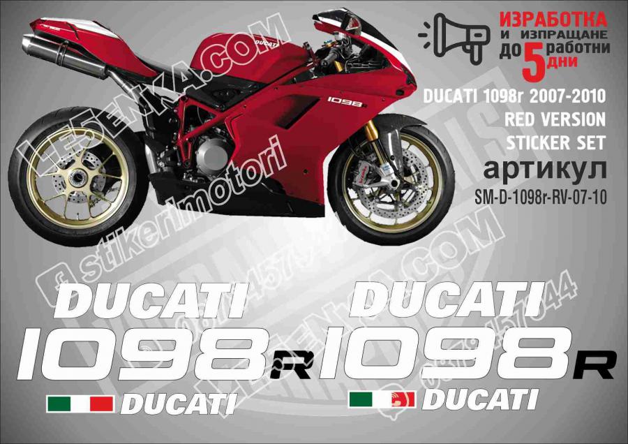 Ducati 1098r 2007-2010 RED Version