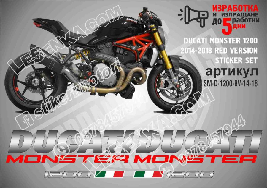 Ducati Monster 1200 2014-2018 Black Version
