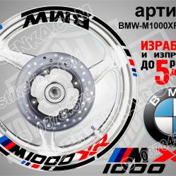 BMW M 1000rxr Black надписи и кантове за джанти