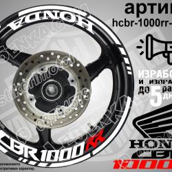 Honda CBR 1000rr White надписи и кантове за джанти
