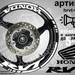 Honda RVT White надписи и кантове за джанти