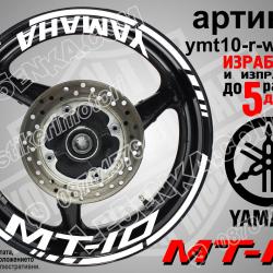 Yamaha Mt-10 White надписи и кантове за джанти