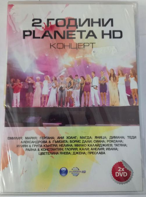 2 години Planeta HD