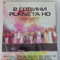 2 години Planeta HD