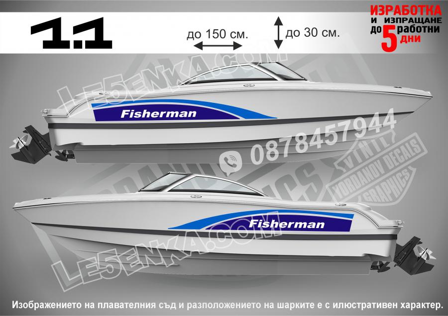 Fisherman стикери
