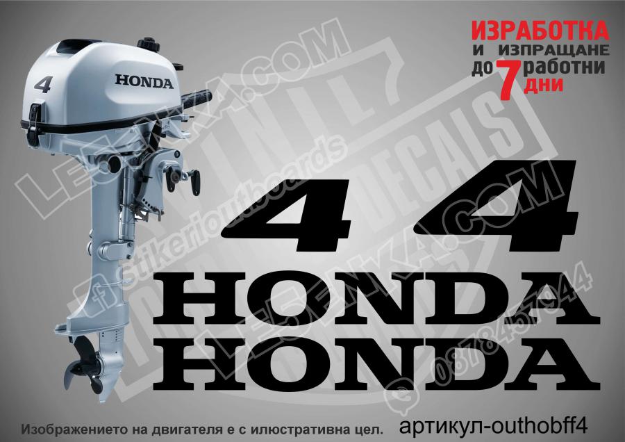 Honda 4 hp Four Stroke after 2008
