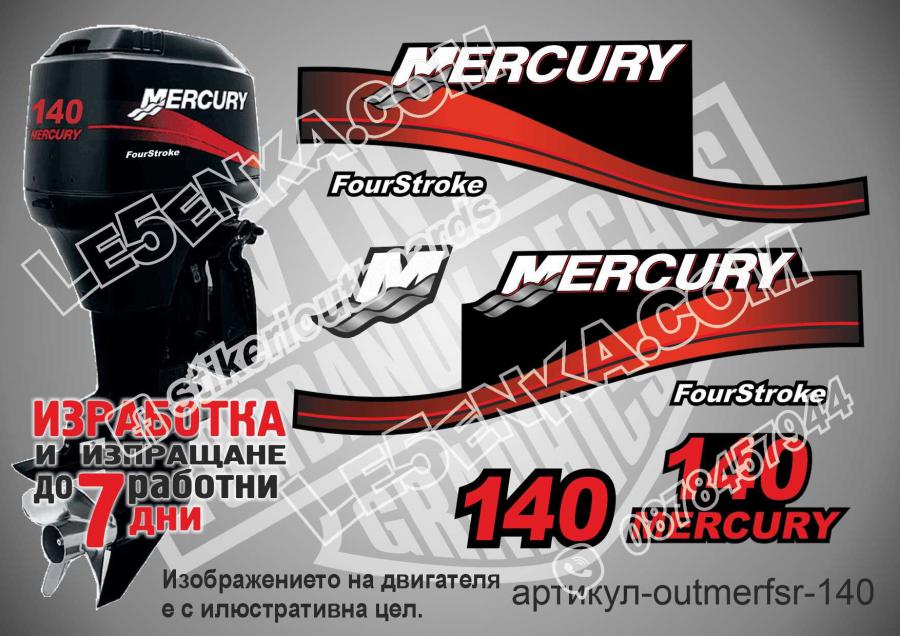 Mercury 140 hp Four Stroke 1999-2006