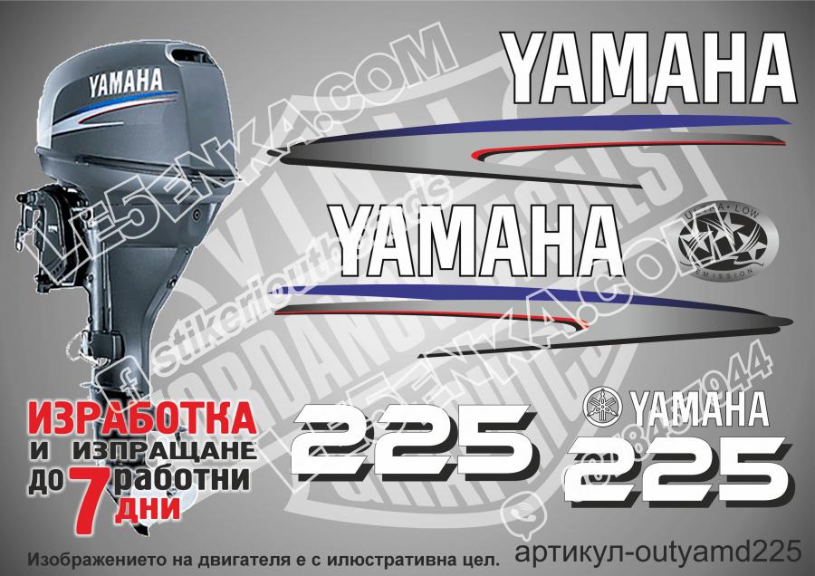 Yamaha 225 hp 2002-2006 two stroke