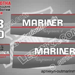 Mariner 30 hp Magnum 4 стикери