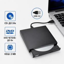 Външна USB CD DVD записвачка и четец за лаптоп и компютър, Plug & Play