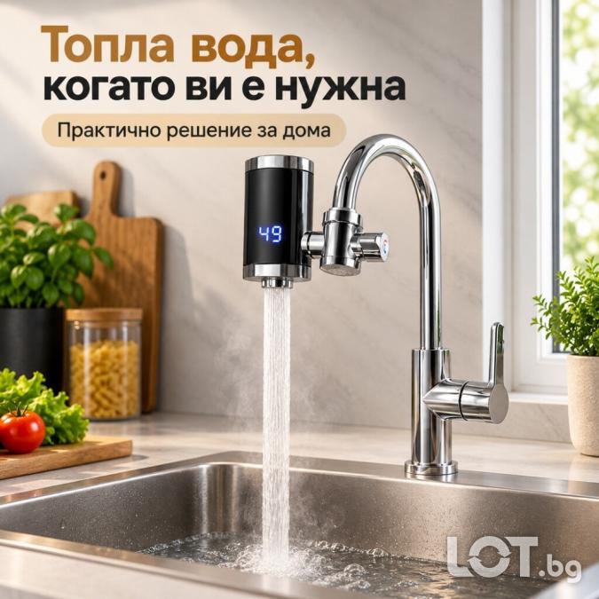 Проточен електрически нагревател за вода с LED дисплей 3000 W