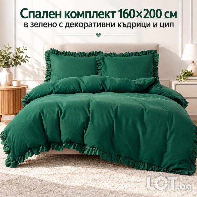 Спален комплект от 3 части - 160 200 см в зелено с декоративни къдрици