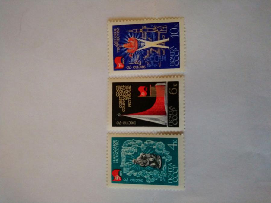 Серия от 3 пощенски марки от Ссср 1970 г.