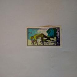 Пощенска марка от България 1979 г.