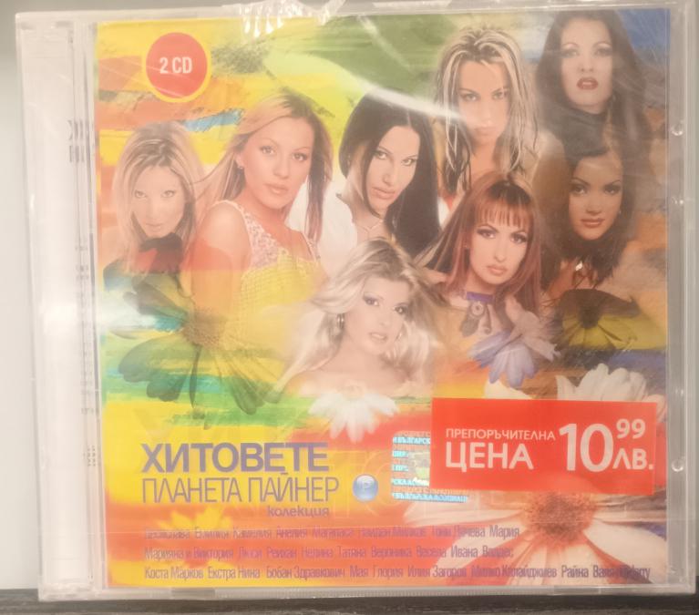 2 CD Хитовете на Планета Пайнер