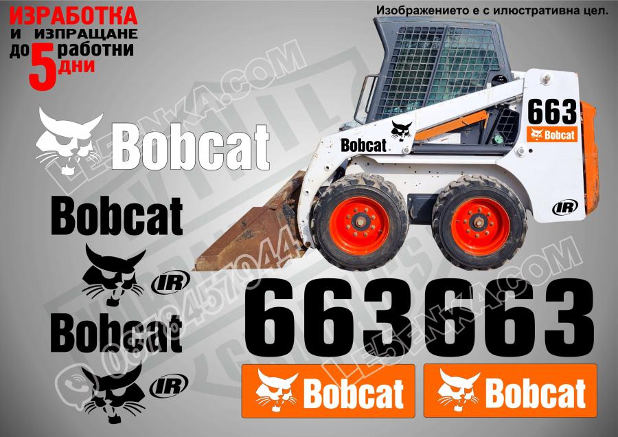 Bobcat 663 стикери