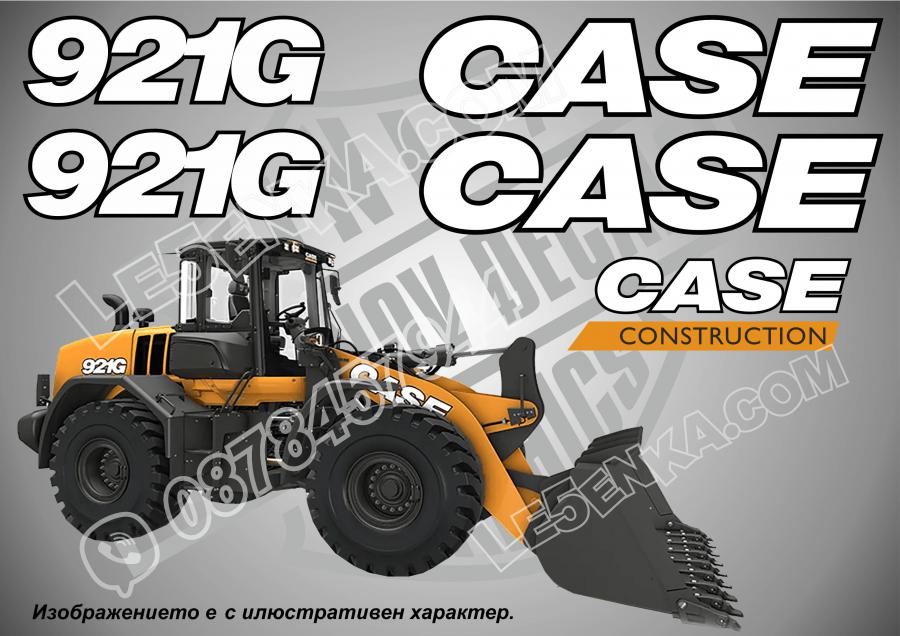Case 921g стикери