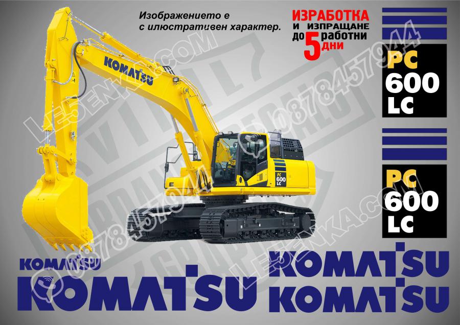 Komatsu PC 600lc стикери