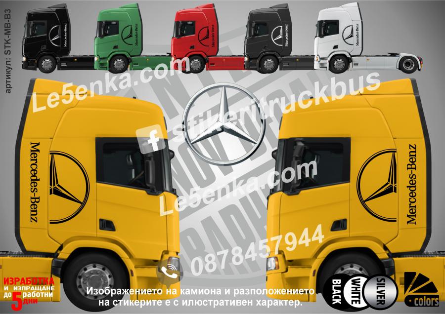Mercedes-benz стикери за кабина на влекач
