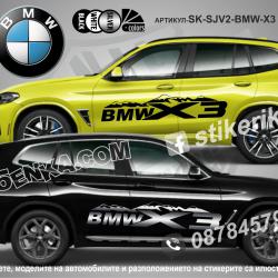 BMW X3 стикери