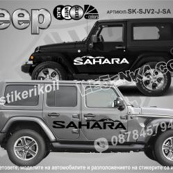 Jeep Sahara Mountain стикери