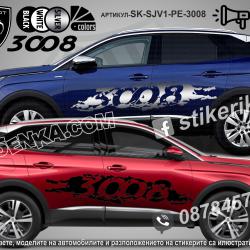 Peugeot 3008 стикери
