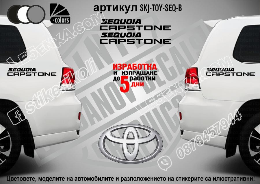 Toyota Sequoia Capstone стикери