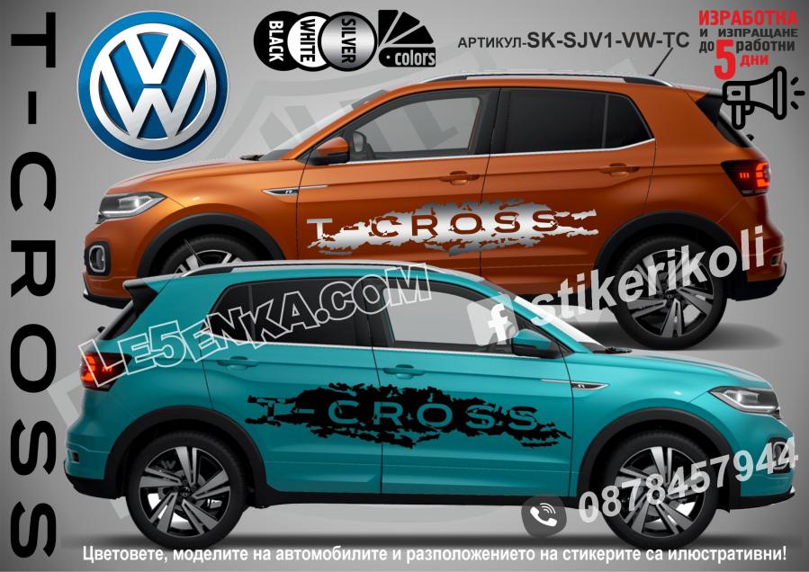 Volkswagen T-cross стикери