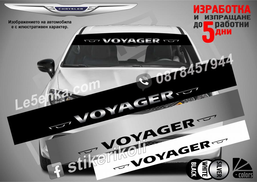 Сенник Chrysler Voyager