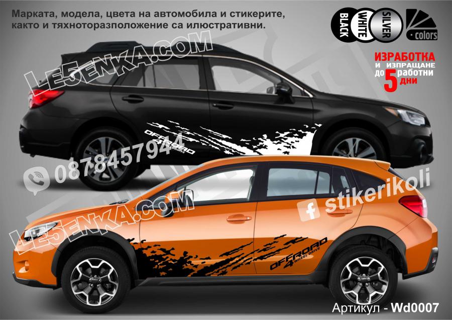 Стикери OFF Road Wd0007