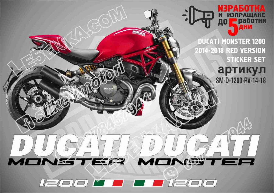 Ducati Monster 1200 2014-2018 RED Version