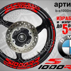 BMW S 1000 RR RED надписи и кантове за джанти