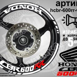 Honda CBR 600rr White надписи и кантове за джанти
