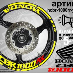 Honda CBR 1000rr Yellow надписи и кантове за джанти