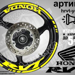 Honda RVT Yellow надписи и кантове за джанти