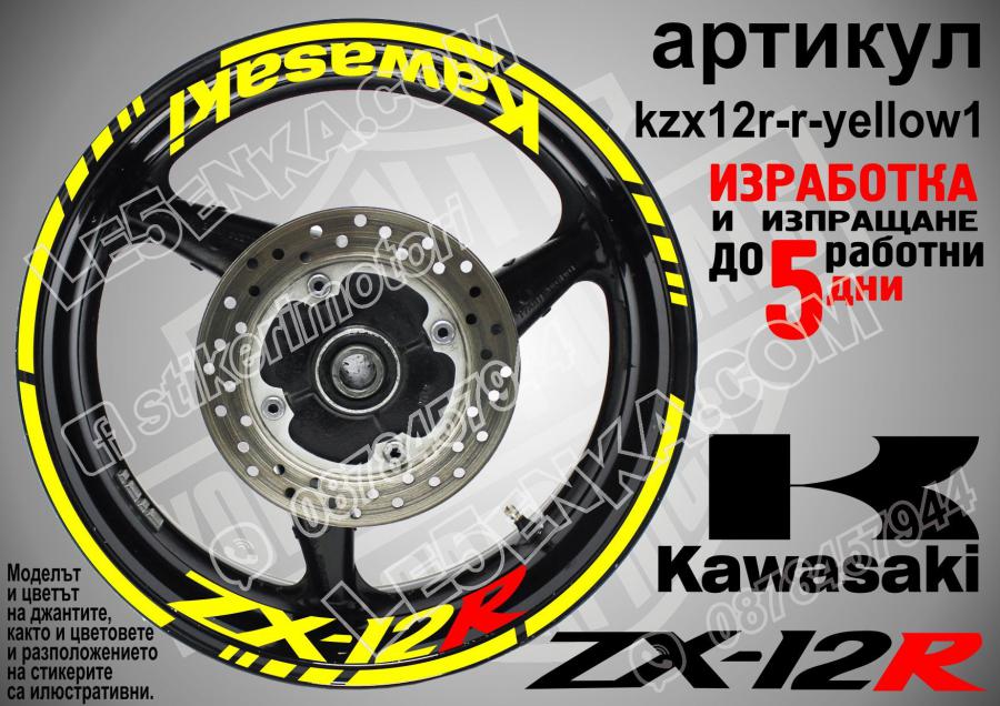 Kawasaki Zx-12r Yellow