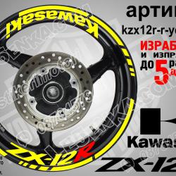 Kawasaki Zx-12r Yellow
