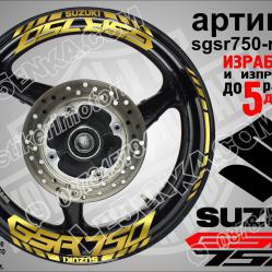 Suzuki GSR 750 Gold надписи и кантове за джанти
