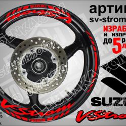 Suzuki V-strom Red надписи и кантове за джанти
