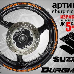 Suzuki Burgman Orange кантове за джанти