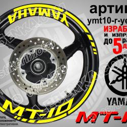 Yamaha Mt-10 Yellow надписи и кантове за джанти