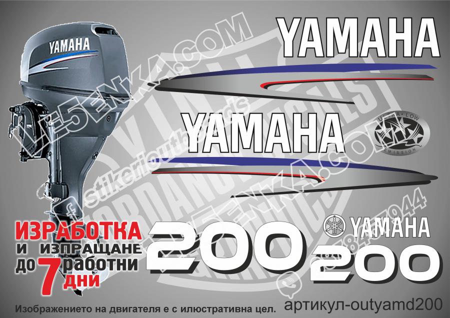 Yamaha 200 hp 2002-2006 two stroke